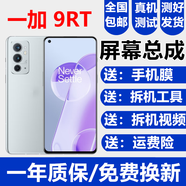 森麥康一加9 9R 9RT 9Pro屏幕總成一加8 8Pro OnePlus9RT觸摸1+9液晶顯示屏內外一體屏森麥康 一加9RT屏幕總成【不帶框】高清顯示高刷版