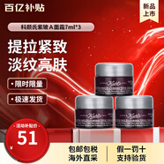 科顏氏（Kiehl's）紫玻A面霜50ml 滋潤緊致修顏霜護膚品套裝小樣生日禮物送女友 紫玻A面霜 7ml *3（滋潤型）