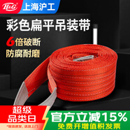 H&G滬工彩色扁平吊裝帶滌綸柔性雙扣工業(yè)吊車(chē)吊帶起重拖車(chē)繩吊繩 6噸X5米