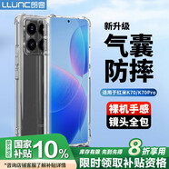 朗客 適用紅米K70/70pro手機(jī)殼Redmi k70/70pro保護(hù)殼鏡頭全包四角外氣囊防摔殼軟殼外殼保護(hù)套