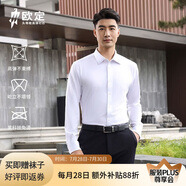 歐定頭等艙高彈襯衫男珍珠白免燙長袖襯衣高端輕奢夏季透氣 珍珠白 42
