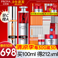 珀萊雅（PROYA）雙抗精華液3.0面部抗氧化抗皺緊致精華液早c晚a套裝官方旗艦 【2.0版本】早C晚A套裝（100ml）