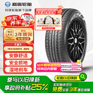 利奧玲瓏輪胎 195/60R15 88V T87