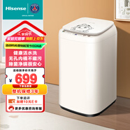 海信（Hisense）全自動波輪洗衣機 3公斤小型母嬰嬰兒兒童洗衣機 無孔內桶 內衣內褲洗 高溫蒸煮 活水洗HB30DF645M HB30DF645M以舊換新