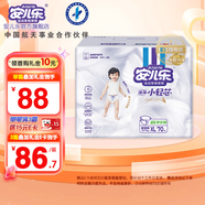 安兒樂小輕芯紙尿褲嬰兒尿不濕彈力褲 【紙尿褲】XL70片加大號
