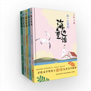 海邊童話(huà)（張煒為孩子書(shū)寫(xiě)的自然、生命、成長(cháng)之書(shū) 套裝共5冊）