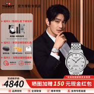 天梭（TISSOT）【官方授權店】力洛克系列男表1853經(jīng)典自動(dòng)機械表瑞士手表送男友 鋼帶白盤(pán)T006.407.11.033.00