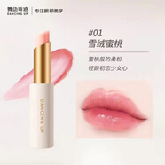 舞動(dòng)奇跡變色唇膏口紅保濕滋潤補水潤唇膏不掉色不沾杯偽素顏氣色女生禮物 01#雪絨蜜桃
