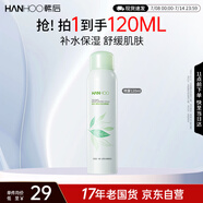 韓后茶蕊沁潤水漾噴霧120ml 女士爽膚水補水保濕滋潤護膚面部定妝濕敷