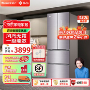 格力（GREE）晶弘332升法式多開門風(fēng)冷無霜冰箱一級(jí)能效變頻節(jié)能家用玻璃面板超薄-33°深凍零度保鮮電冰箱 BCD-332WPQG/霞光紫 玻璃面板 一級(jí)能效-33°深凍