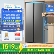 美的（Midea）555升雙開門對開門一級雙變頻風(fēng)冷無霜超薄大容量家用智能冰箱BCD-555WKPZM(E) 家電國家補(bǔ)貼20%