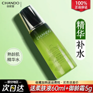 自然堂（CHANDO）雪松活顏御齡微珠精華水抗皺緊致補(bǔ)水保濕水柔膚液爽膚水官方正品 精華水200ml（清爽不油膩）