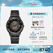 美度（MIDO）瑞士手表 指揮官系列 幻影款 商務(wù)休閑 黑鋼 機(jī)械鋼帶男表