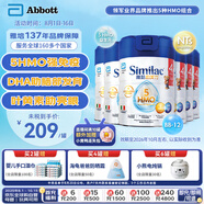 雅培（Abbott）港版心美力Similac 5HMO嬰幼兒配方奶粉4段(3歲以上) 850g 6罐裝