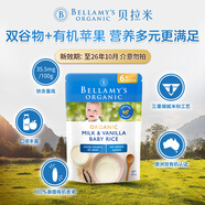 貝拉米（Bellamy's）香草牛乳高鐵米粉  嬰幼兒輔食寶寶米糊 澳洲進(jìn)口 6個(gè)月以上 125g