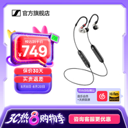 森海塞爾IE100PRO入耳式HIFI有線耳機專業(yè)監(jiān)聽音樂舞臺耳返隔音BT無線藍牙掛脖耳塞生日父親節(jié)畢業(yè)禮物禮品 IE100PRO-透明【藍牙/有線兩用】