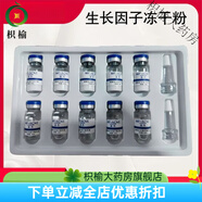 美芝仟同款苗方清.顏去印修護(hù)肽凍干粉修復(fù)肌膚嫩膚凈白改善敏感紅 生長(zhǎng)因子凍干粉