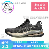 亞瑟士（asics）Kinsei金星MAX新跑皇Asics亞瑟士不挑足型緩震跑鞋男鞋女鞋 1011B927-001 鉑金黑 40