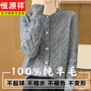 恒源祥（HYX）秋冬新款100純羊毛開(kāi)衫女圓領(lǐng)麻花加厚針織毛衣外搭寬松羊毛外套 灰 加厚 2XL 建議（120-135斤）