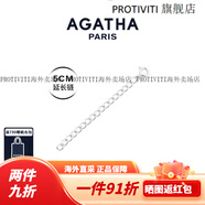 AGATHA 925銀人魚之淚延長(zhǎng)鏈 DIY可調(diào)節(jié)鏈條配飾（復(fù)購(gòu)聯(lián)系客服享優(yōu)惠） 銀色