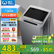威力（WEILI）8公斤波輪洗衣機(jī)全自動(dòng) 13分鐘快洗 安全童鎖 自判水位 單獨(dú)脫水 以舊換新XQB80-1999J 國家補(bǔ)貼