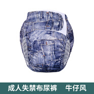 俏貝比（Qiaobeibi）防漏尿專(zhuān)用內褲老年人尿失禁隔尿褲尿不濕紙尿褲可水洗尿布褲 49片裝 牛仔成人布尿褲l XL適用腰圍70-120  XXL適用腰圍8