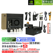 NVIDIA英偉達(dá) jetson orin nano super Developer kit 官方原裝  開(kāi)發(fā)板套件 核心板 載板  ORIN NX