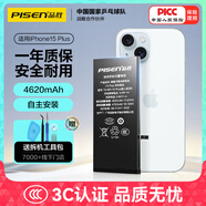 品勝 蘋(píng)果15Plus電池iphone15Plus手機電池【超續航版】4620mAh蘋(píng)果手機內置電池更換 附安裝工具包