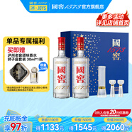 國窖1573 濃香型白酒 精美禮盒裝 送酒具 過節(jié)送禮 商務宴請 收藏擺柜自飲 38度 500mL 2瓶 藍調(diào)禮盒 送酒具