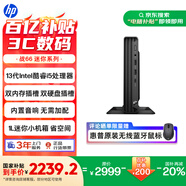 惠普戰(zhàn)66 高性能 迷你主機(jī)臺(tái)式電腦(13代i5-1335U 16G 1T )商用辦公 教育學(xué)習(xí) 內(nèi)置音響 帶鍵鼠