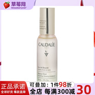 歐緹麗（Caudalie） - 皇后水 葡萄精華爽膚水旅行裝  30ml/1oz生日禮物