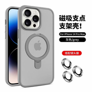 自由光適用iPhone16promax手機(jī)保護(hù)殼支架16plus蘋果Magsafe磁吸15pm支 支點(diǎn)殼膚感磨砂暗紫色送合金玻璃鏡頭膜軟邊硬背沾指紋 iPhone13Pro