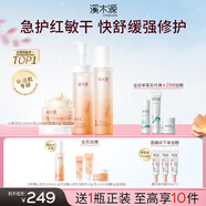 溪木源山茶花水乳面霜護(hù)膚品套裝敏感肌化妝品女生日禮物送女朋友禮物