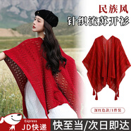 隨燦復(fù)古民族度假風(fēng)針織流蘇開衫阿勒泰旅游小披肩配裙子外搭蕾絲罩衫 深紅色【鏤空罩衫】1件