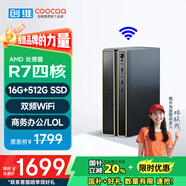 酷開(kāi) 創(chuàng  )維電腦 銳龍臺式電腦商務(wù)辦公家用小主機（R7-3700U 16G 512G 無(wú)線(xiàn)WiFi5G 藍牙）