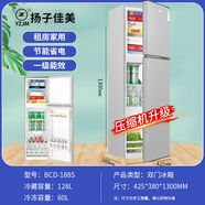 揚子佳美小冰箱小型家用出租房雙開(kāi)門(mén)冷凍冷藏立式電冰箱一級靜音 228雙門(mén)銀【冷凍兩層】靜音1級節能