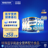 雅培全安素特醫全營(yíng)養配方粉 900g*6 香草味 補充蛋白質(zhì) 中老年營(yíng)養粉
