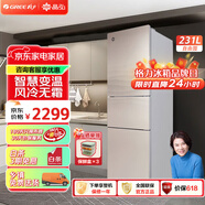 格力（GREE）晶弘231升風(fēng)冷無(wú)霜三門(mén)冰箱離子長(cháng)效凈味家用小戶(hù)型宿舍出租房小冰箱玻璃面板 BCD-231WETG/浮光金