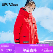 雪中飛（SNOWFLYING）雪中飛兒童羽絨服洋氣男童中大童工裝女童中長款保暖羽絨服 紅色 170