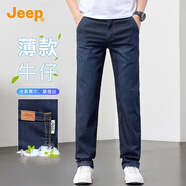 吉普（JEEP）【含萊賽爾&桑蠶絲】夏季薄款簡約牛仔褲帥氣舒適百搭直筒褲子男