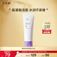 片仔癀皇后牌 素配輕顏潔面乳 氨基酸保濕洗面奶潔面膏120g