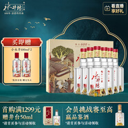 水井坊 臻釀八號(hào) 52度 500ml*2*3 禮盒整箱裝 濃香型白酒 