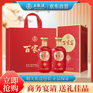 五糧液股份 雙11鉅惠 百家宴花開 52度500ml*2瓶濃香型純糧白酒禮盒