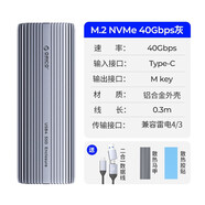 奧?？疲∣RICO）USB4盒M.2NVMe移動(dòng)固態(tài)盒兼容雷電43固態(tài)SS 40Gbps【風(fēng)扇散熱】風(fēng)冷大師-灰