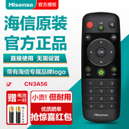 海信原裝電視遙控器CN3A56 通用CN3B12 CN3F12 LED32/42/55EC290N LED42EC590UN LED55K380U LED48K220 CN3A56 原廠(chǎng)原裝
