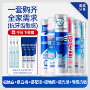冷酸靈牙膏官方旗艦店2025牙刷美白去漬黃口氣成人榜報價京東 特惠全家福套裝泵式6支全家福+贈