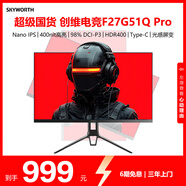 創(chuàng)維 第四代27英寸 LG Nano IPS 2K 180Hz 1ms  HDR Type-C 旋轉(zhuǎn)升降 滿血電競(jìng)顯示器F27G51Q Pro