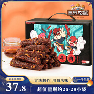 三只松鼠蜀香牛肉麻辣味400g禮盒裝 四川零食小吃 夜宵冷吃解饞 肉干肉脯 