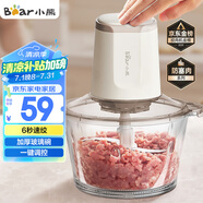 小熊（Bear）絞肉機家用 絞餡機 碎肉機 電動(dòng)多功能料理攪拌機打肉機餃子肉餡蒜蓉機 攪肉機QSJ-E03C8 約2L