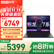 ThinkPad S2 Yoga 全新銳龍翻轉(zhuǎn)觸控二合一筆記本電腦商務(wù)辦公輕薄本學(xué)生繪圖設(shè)計手提本 全新定制 R5-7530U 16G 2T固態(tài) S2 疾速WIFI6 | IPS高色域